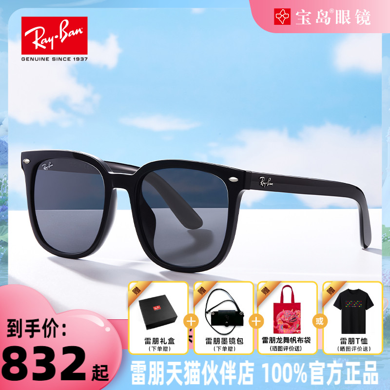 【成毅同款】RayBan雷朋太阳镜方框大框女显脸小潮流墨镜0RB4401D