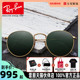 RayBan雷朋复古金属圆框太阳镜防紫外线经典网红墨镜女0RB3447