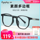目戏黑框可配近视眼镜女素颜韩版透明框度数可选防蓝光镜片1076