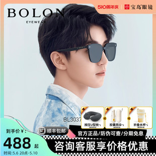 BOLON暴龙太阳镜眼镜王俊凯同款男高级感潮可选偏光墨镜女BL3037