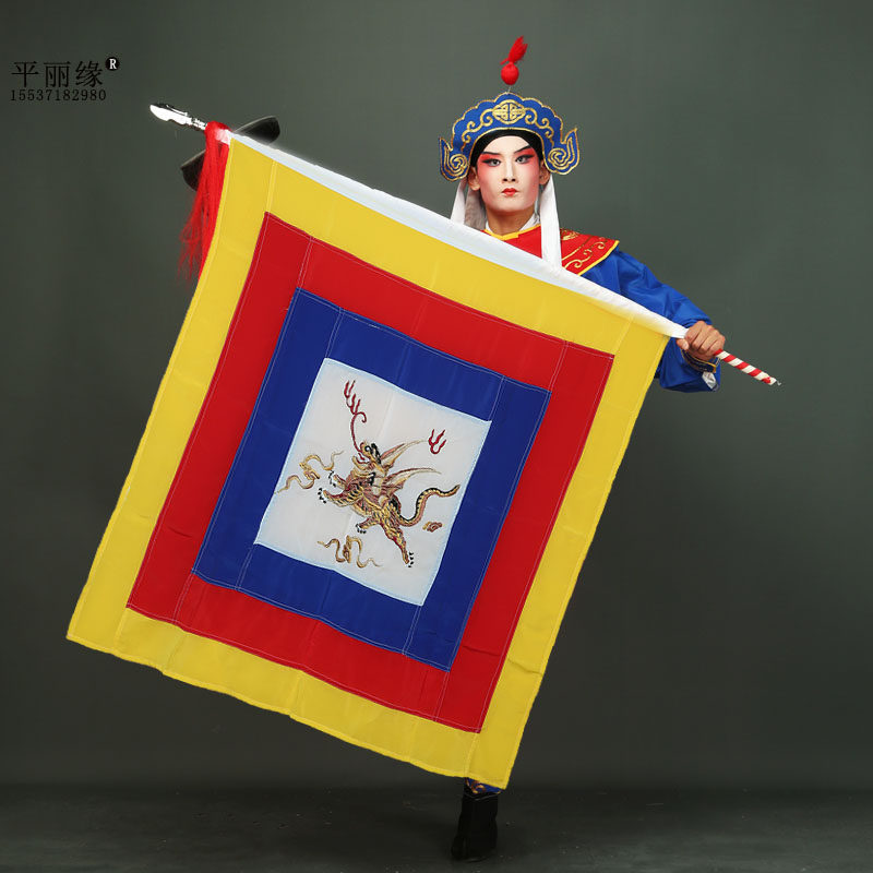 淘宝￥68折后价￥68大萌 制 明朝军队龙旗 飞虎旗