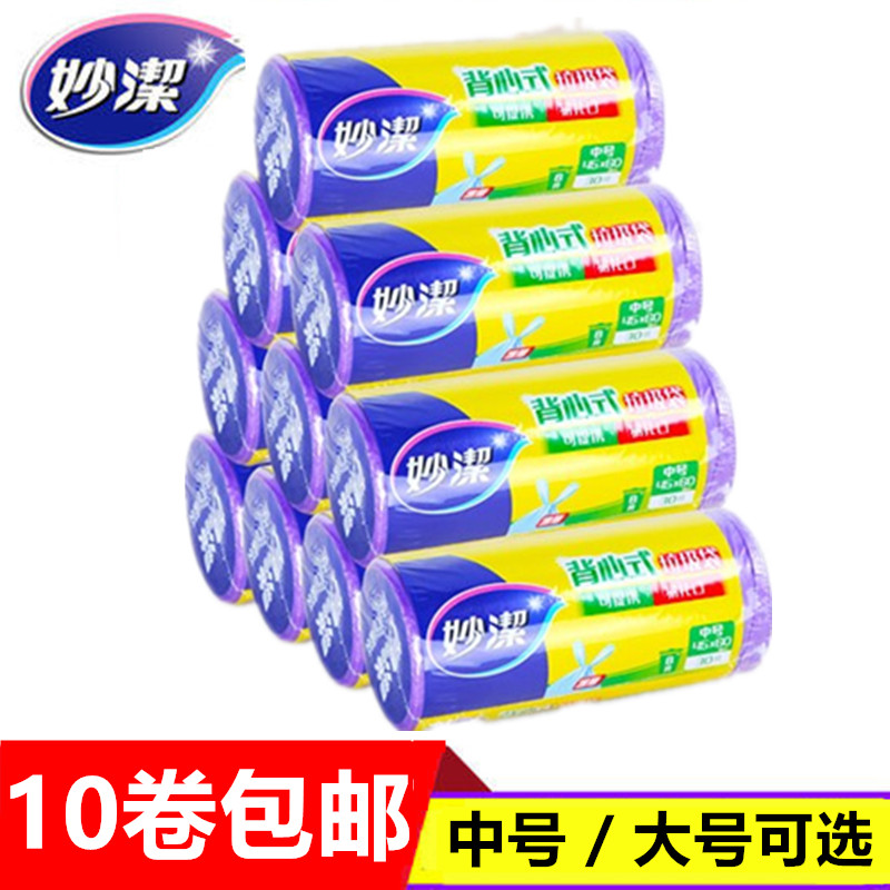 Miao Jie Vest type disposable bag household environmental protection kitchen clean reticule Large Rabbit ears thickening plastic bagin the Family/Personal Cleaning Tools , Housework/Floor cleaning equipment , Garbage bags category - from Buy2taobao.com to provide professional Taobao agent buy service