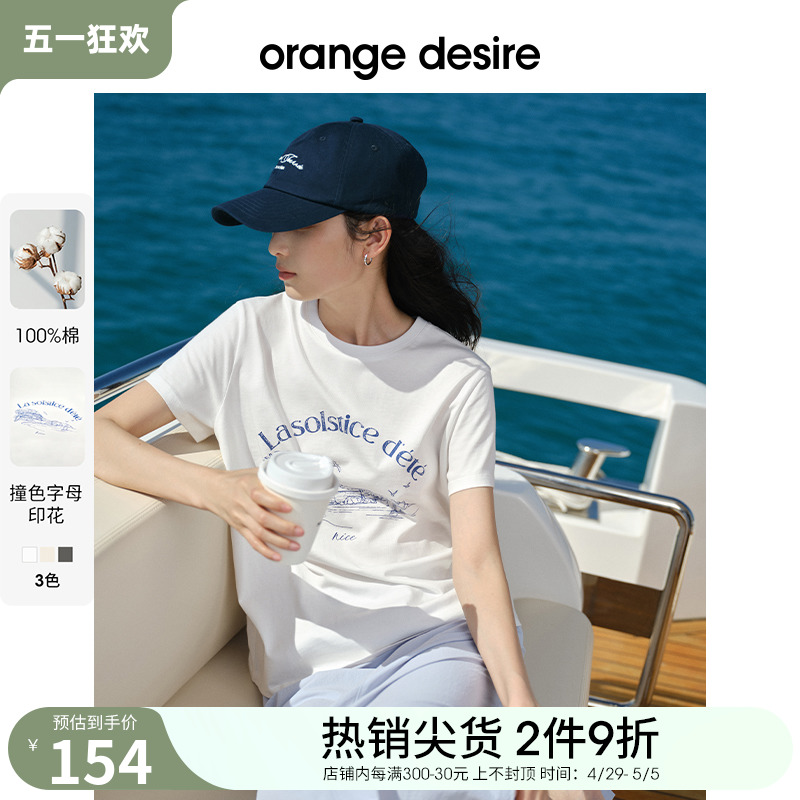 orange desire简约印花短袖正肩T恤女2024夏新款复古宽松白色上衣