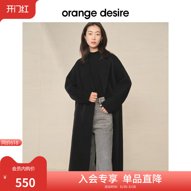 【反季全年底价】orange de