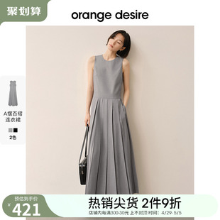 orange desire轻盈斜纹肌理背心百褶连衣裙女2024夏新款A字长裙