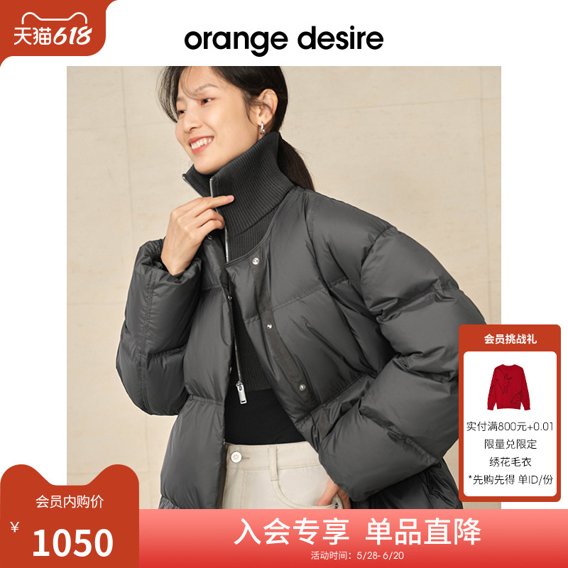 【限时直降】orange desi