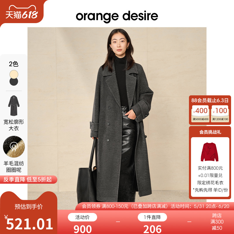 【反季全年底价】orange de