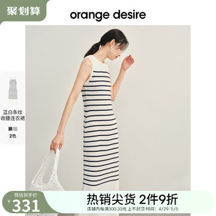 orange desire撞色条纹针织背心连衣裙女2024夏新款度假裙子长裙