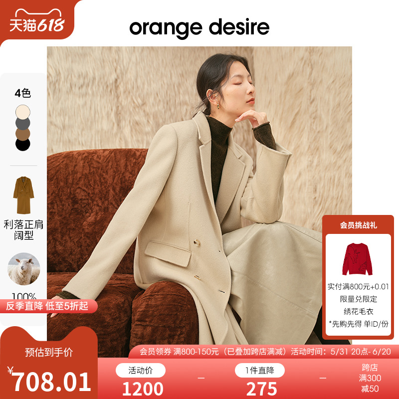 【反季全年底价】orange de