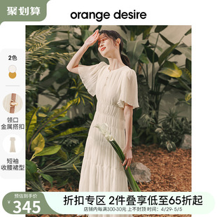 orange desire法式气质白色连衣裙女秋新款泡泡袖收腰温柔茶歇裙
