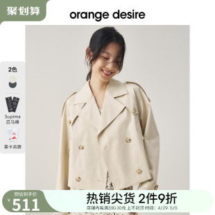 orange desire匹马棉短款风衣外套女2024春季新款韩版上衣小个子