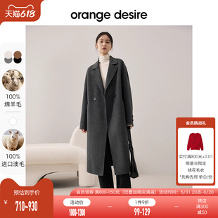 【爆款反季底价】orange desire双排扣毛呢外套女新双面羊毛大衣