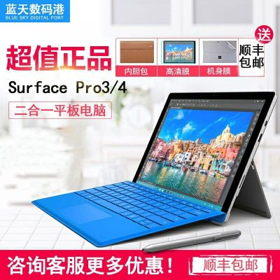 微软Surface pro4 i7专业版pro8二合一平板电脑5/6/7笔记本电脑3|msdalam kategori Tablet/MID - dari Buy2taobao.com untuk memberikan perkhidmatan ejen Taobao profesional membeli
