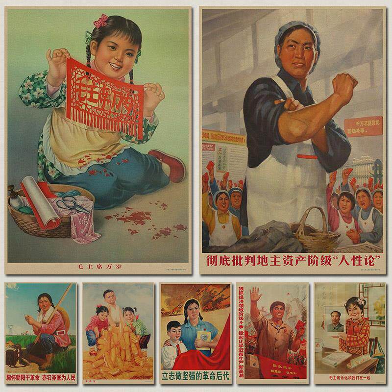 文革宣传画 大跃进 红色革命复古牛皮纸海报 老照片 饭店装饰挂画