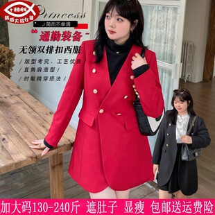 2024秋季新品230斤加大码女装红色西服200胖mm无领双排扣通勤外套