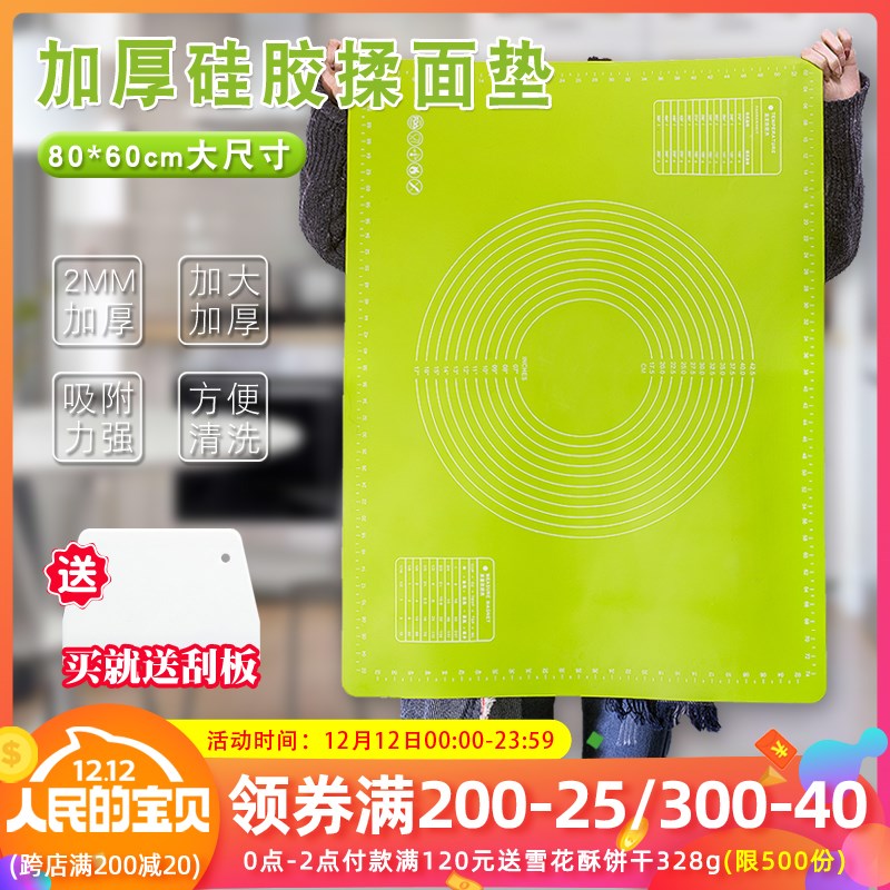 Large thickening Silicone pad Dough mat panel non-slip Chopping board household bread baking Cushionin the Kitchen/Cooking utensils , Barbecue/Bakeware , Baking DIY Appliance , Other baking utensils category - from Buy2taobao.com to provide professional Taobao agent buy service