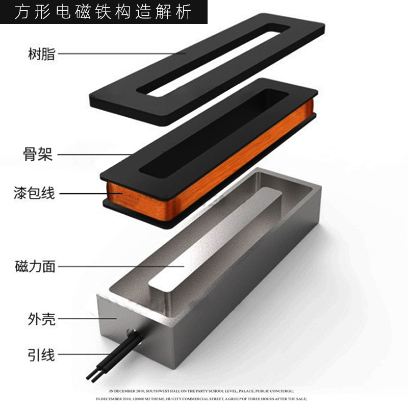 兴昊电气长方形电磁铁 XDA-100/50/40 100kg 方型电磁吸盘