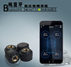 B1手机蓝牙无线胎压监测系统内置 TPMS外置汽车精度轮胎压检测 B1手机蓝牙无线胎压监测系统内置 TPMS外置汽车精度轮胎压检测