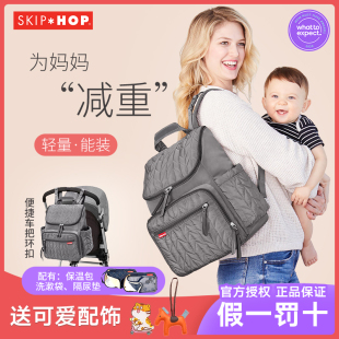 Skip Hop妈咪包母婴包超轻外出时尚潮妈多功能大容量背包挎包双肩