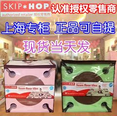 美国skip hop 宝宝爬行垫游戏垫 婴儿地垫 幼儿拼接软垫 专柜正品