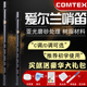 COMTEX爱尔兰哨笛初学用成人入门C调D调锡笛亚光树脂磨砂6孔乐器