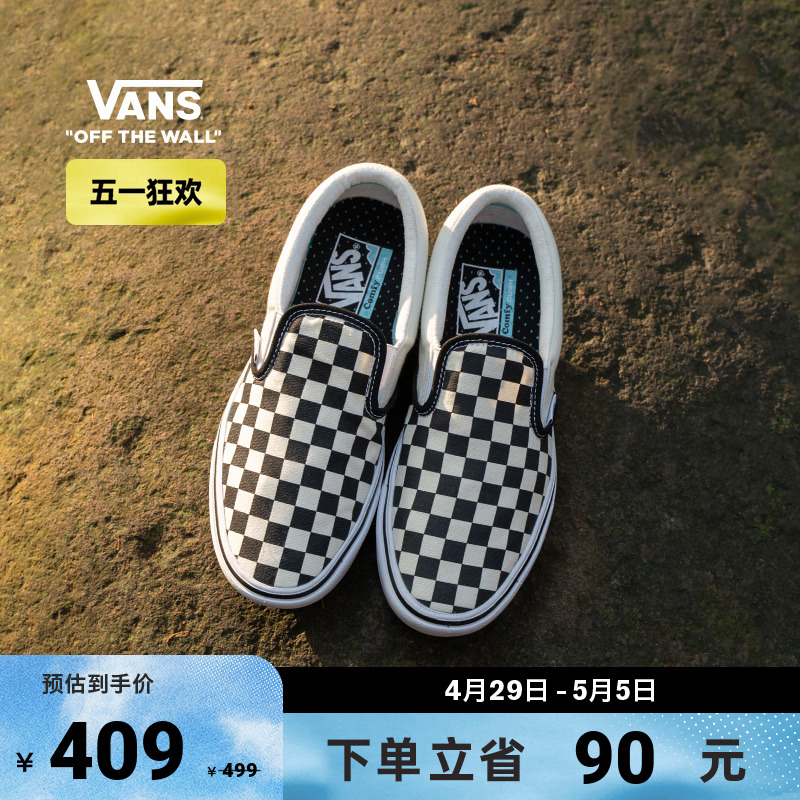 【狂欢节】Vans范斯官方 升级款Comfy Slip-On棋盘格一脚蹬帆布鞋