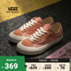 Vans范斯官方 Style 136 Decon VR3 SF蜜桃粉情侣板鞋低帮