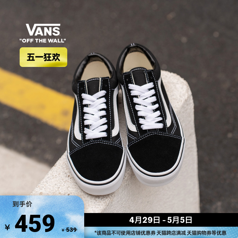 【狂欢节】Vans范斯官方 经典款Old Skool黑色复古街头男女鞋板鞋