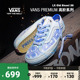 Vans范斯官方 蛇年生肖款LX Old Skool 36青花瓷扎染男女板鞋低帮
