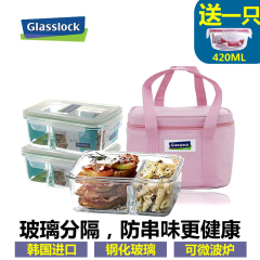 韩国glasslock玻璃饭盒 微波炉耐热便当盒 带分隔保鲜盒 两个送包