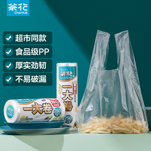 茶花保鲜袋家用经济装加厚食品袋大小号冰箱冷冻食物一次性保鲜袋