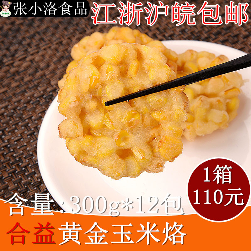 Hay gold Corn Tortilla chips Quick-freeze Street Fried snack Partially Prepared Products Freezing foodin the Agri rice/Dried foods/Condiment , Meter/Flour/Grains , Corn category - from Buy2taobao.com to provide professional Taobao agent buy service