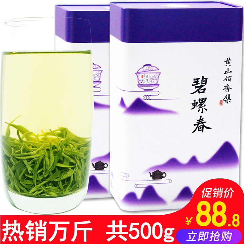 佰香集2024新茶叶精选明前碧螺春绿茶春茶味浓50g/250g/500g罐装