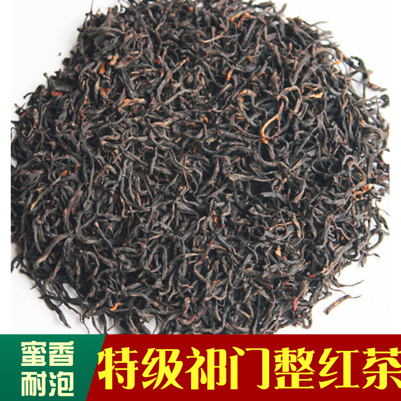 佰香集2024新茶叶红茶祁门红茶特级（整红茶）50g/250g/500g袋装