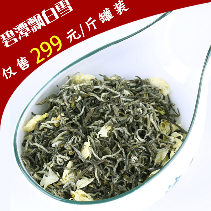 佰香集2024新茶叶茉莉花茶(AAA)碧潭飘白雪花草茶浓香型500克罐装