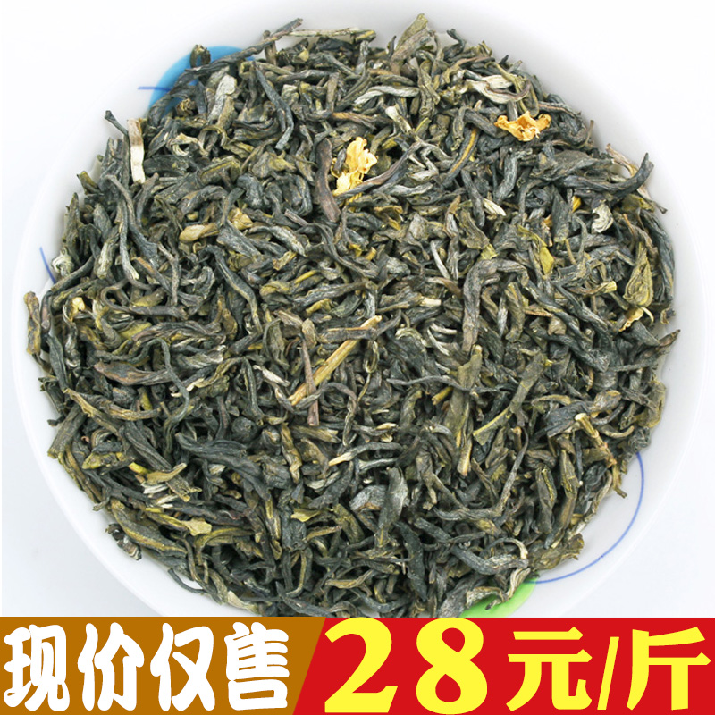 佰香集2024新茶叶茉莉花茶一级茉莉花茶花草茶散装浓香型500g袋装