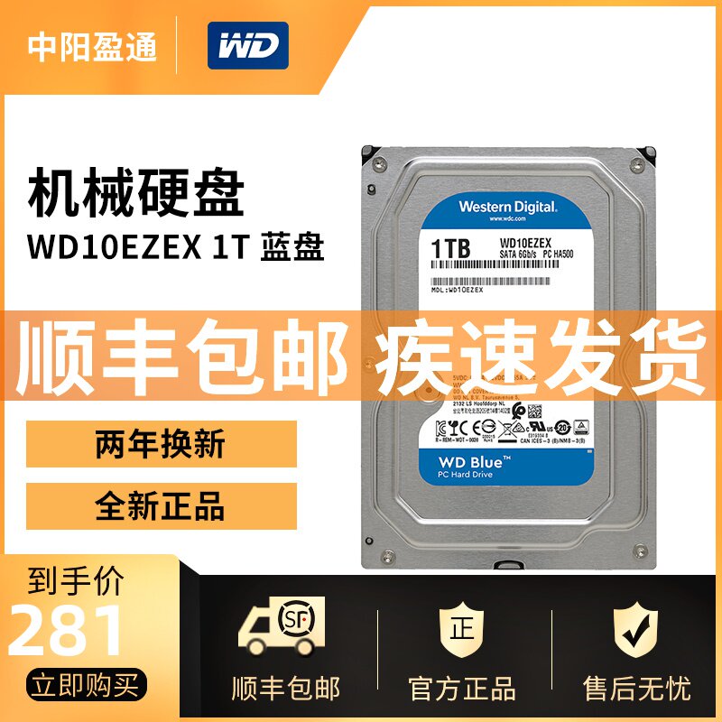 【领券减10】toshiba/东芝p300系列 台式机电脑机械硬盘2t 垂直pmr