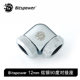 Bitspower 炫銀多用途90度對接座-BP-E90DML 12MM外径管用