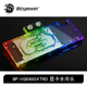 Bitspower 公版AMD6800/6900/XT显卡水冷头 BP-VG6900XTRD