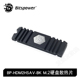 Bitspower BP-HDM2HSAV-BK M.2 SSD硬盘散热片