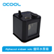 Alphacool eisbaer solo 循环水泵 CPU冷头水箱一体式Intel amd