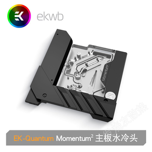 EK-Quantum Momentum² 华硕ROG Strix Z690-I Gaming主板水冷头