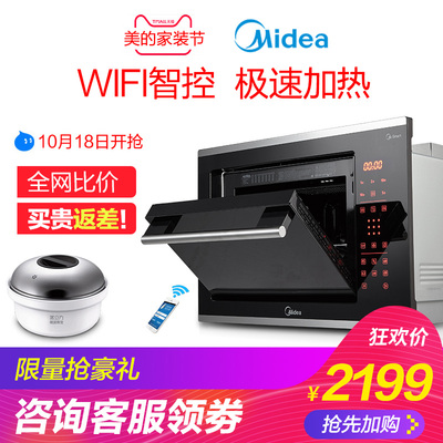 Midea/美的 TG025QPS-NSH嵌入式微波炉家用内嵌式智能电微蒸