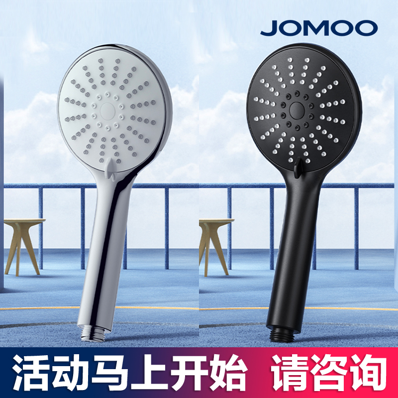 JOMOO九牧手持黑色喷头莲蓬头硅胶除垢花洒头三功能单头S176013