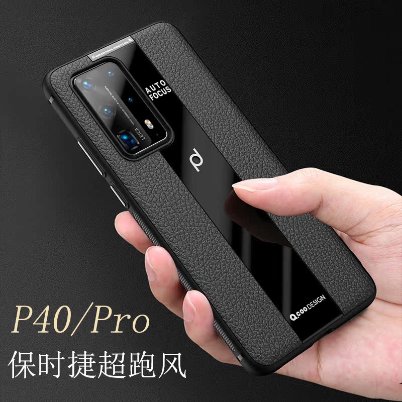 华为p40 pro手机壳防摔全包边皮纹保时捷硅胶tpu磨砂超薄p30软p20