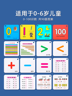 儿童数字卡片1到20早教认知启蒙幼儿教具幼儿园宝宝大号识字牌100