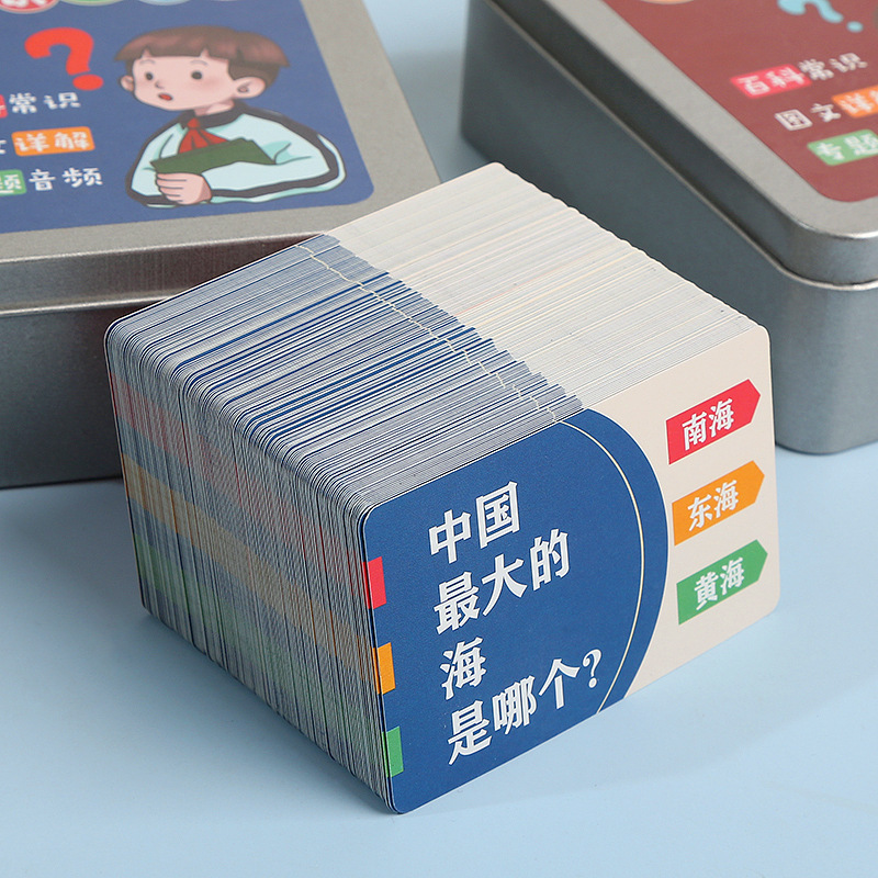 小学生知识能量卡片百科常识趣味卡牌