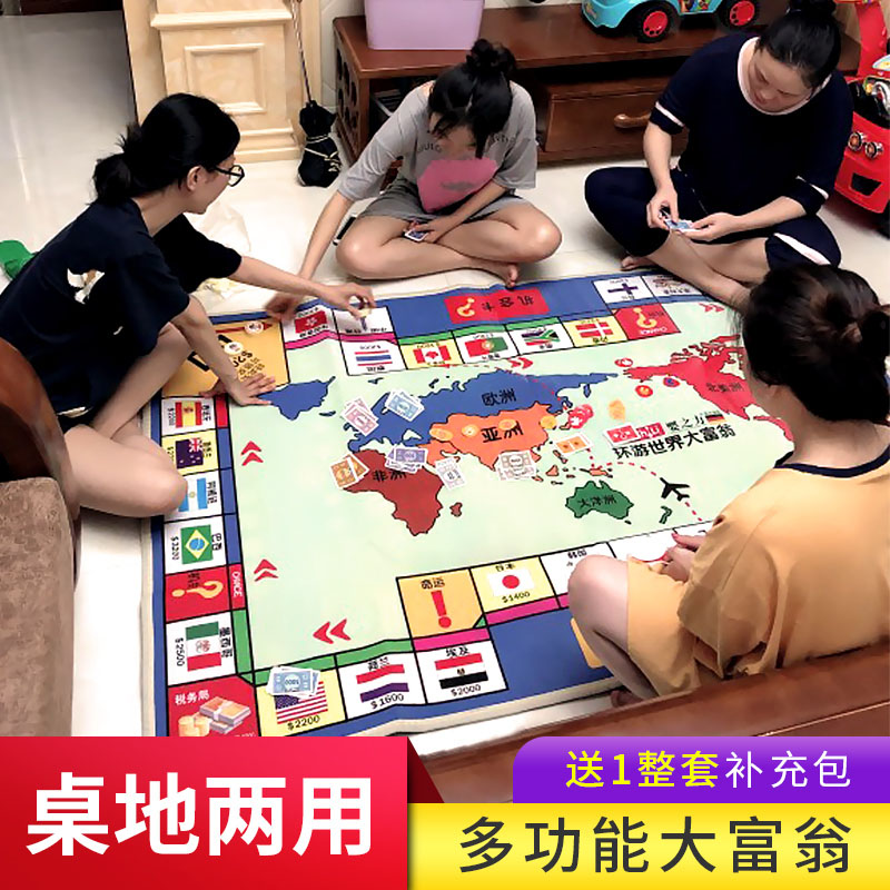 大富翁游戏豪华世界之旅儿童成年版超大号桌游超级卡牌地毯飞行棋在类目 玩具/童车/益智/积木/模型, 儿童棋类/桌面游戏, 强手棋/大富翁棋中 - 来自Buy2taobao.com提供专业的淘宝代购服务