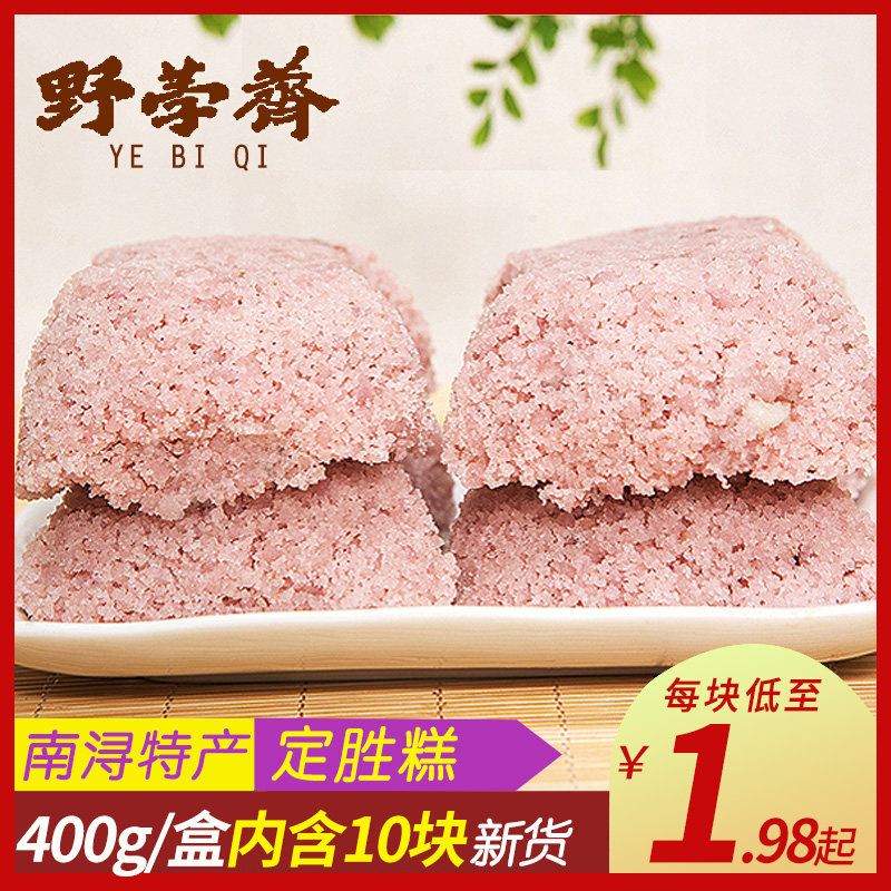 放心好店南浔野定升糕定胜糕盒装特产荸荠