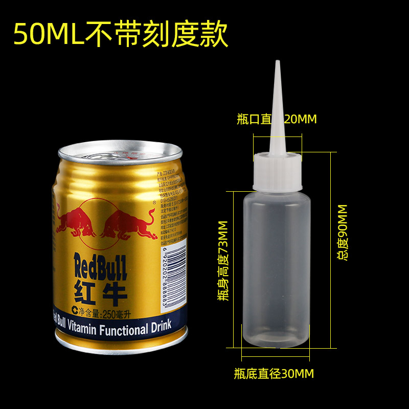 50ml毫升尖嘴瓶美缝剂包装瓶点胶水颜料塑料包装空瓶子